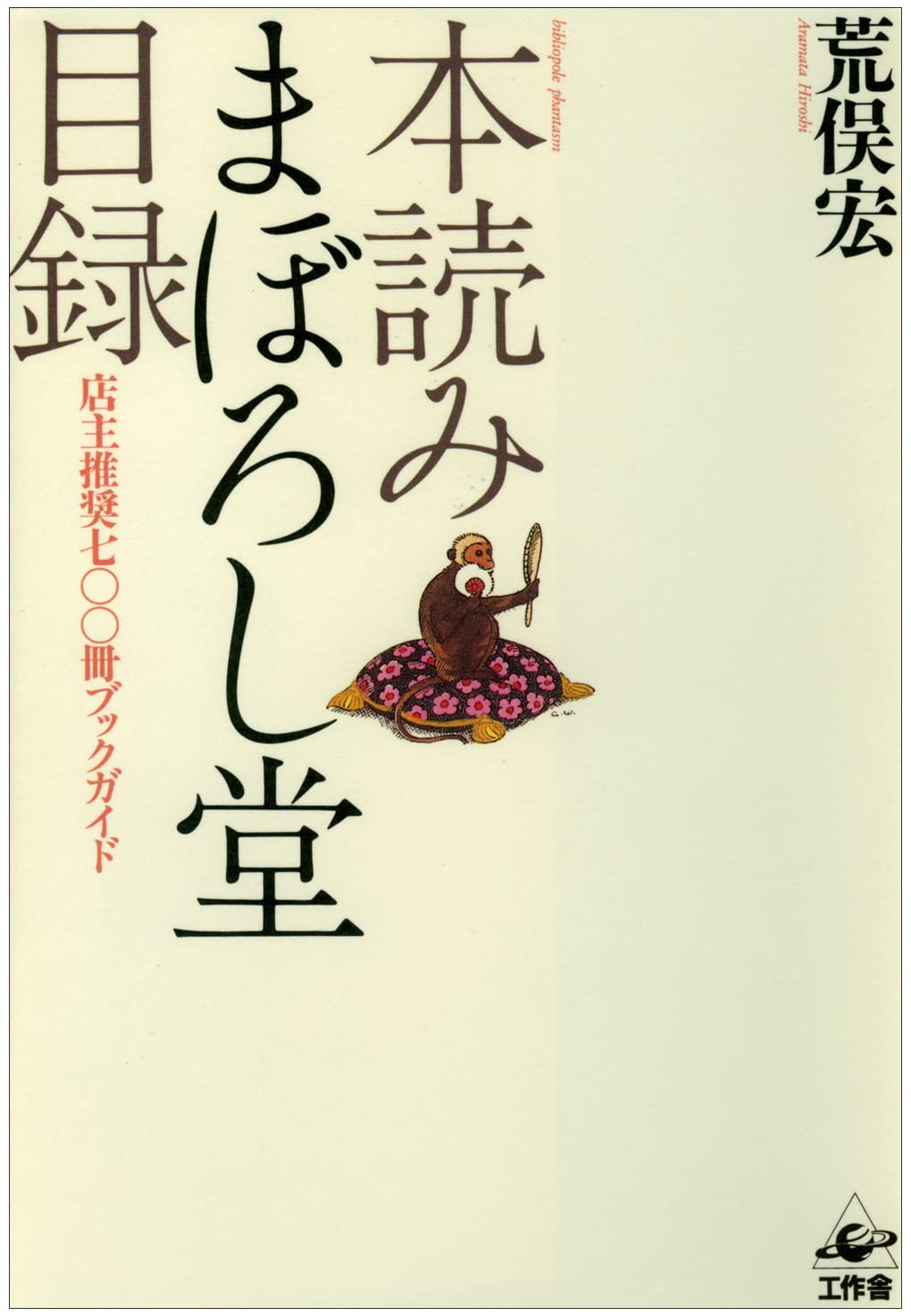 【中古】 堂本ルール ５/秋田書店/阿部秀司 中古】 堂本ルール 5/秋田書店/阿部秀司 中古】 堂本ルール 5