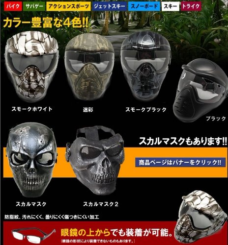 サバゲー フルフェイスマスク バイク スノボー フェイスガード新品 ACU迷彩 サバゲー フルフェイスマスク バイク スノボー フェイスガード