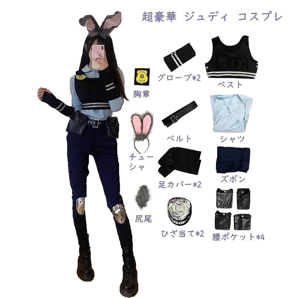 Amazon.co.jp: Angel Heart(G&J) ズートピア ジュディ コスプレ