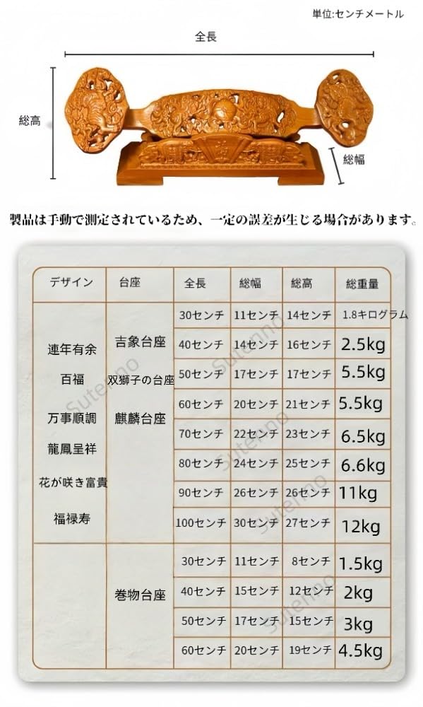 桃木如意 風水　運 桃木如意 風水 運 卸売 桃木如意 風水運