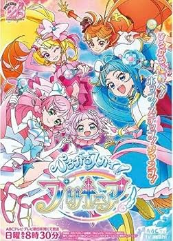 Amazon.co.jp: ひろがるスカイプリキュア 番宣ポスター プリティ