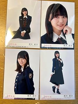 Amazon.co.jp: 櫻坂46 増本綺良 承認欲求 封入 生写真 コンプ : おもちゃ