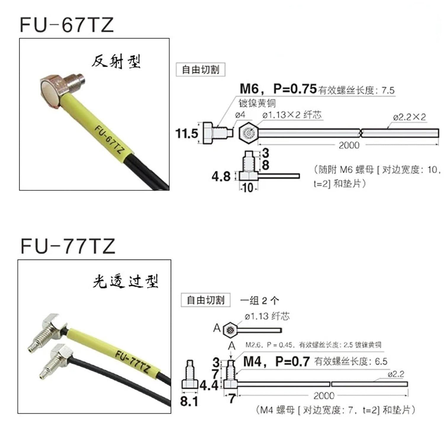 2pcs FU-35TZ/FU-66TZ/FU-67TZ/FU-77TZ Optical Fiber Sensor Optical Fiber Probe Reflective Optical Fiber