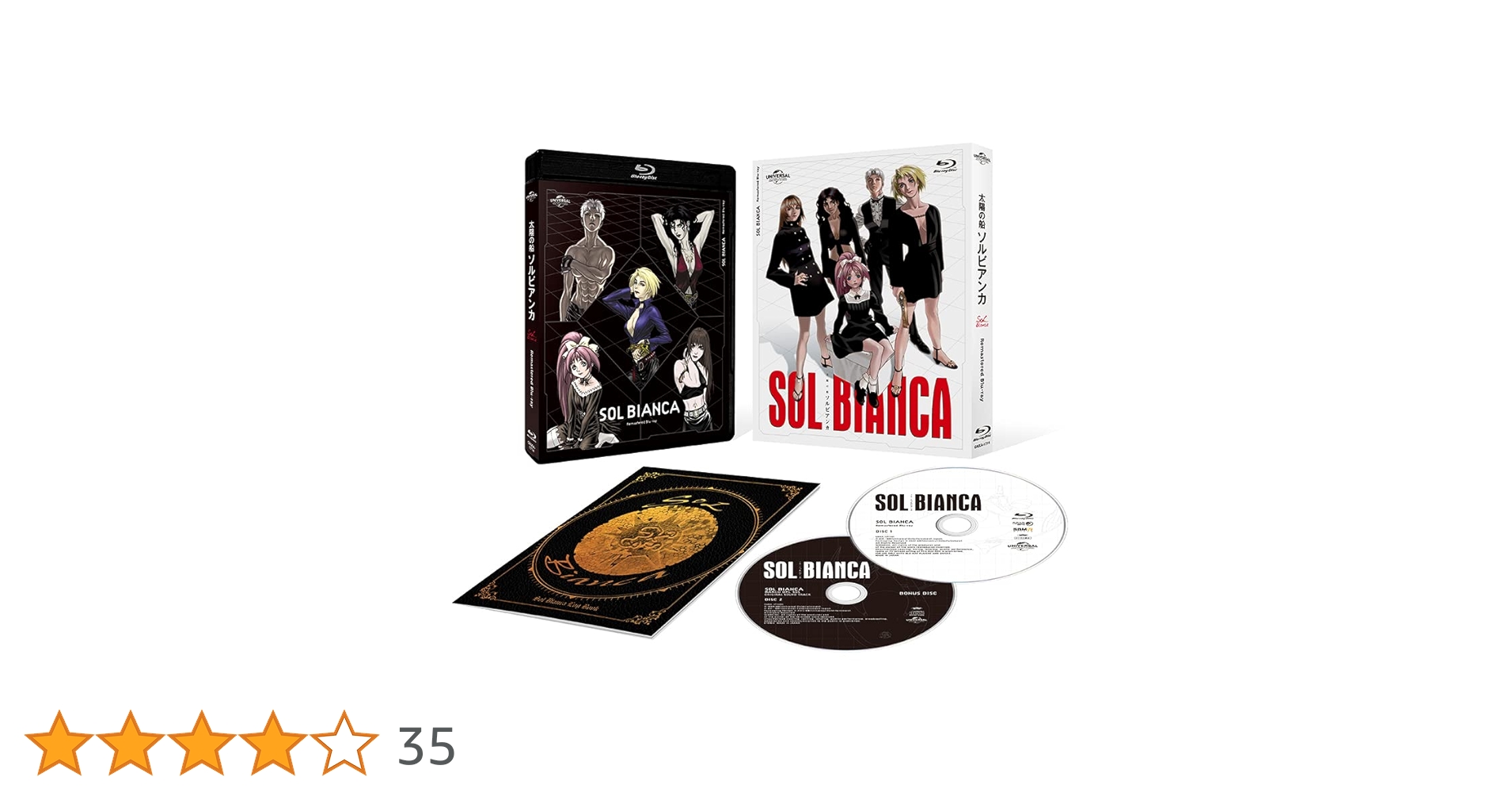Amazon.co.jp: 太陽の船ソルビアンカRemastered Blu-ray : 越智