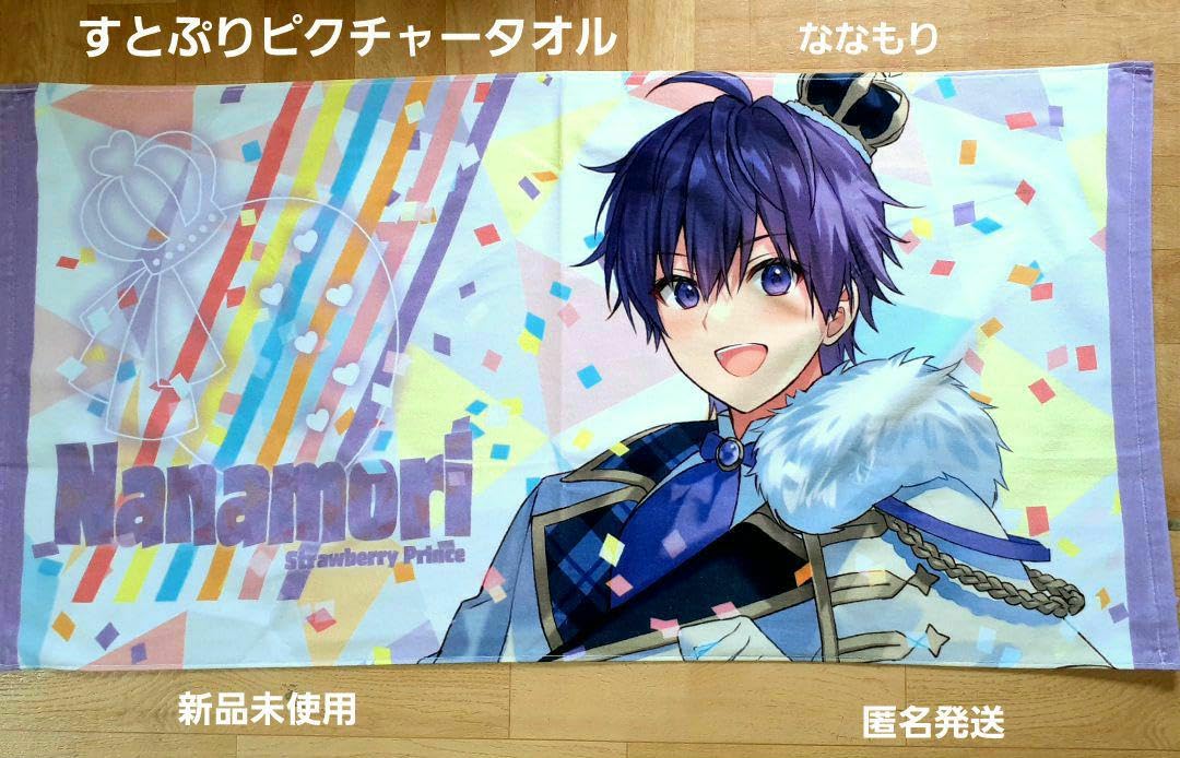 Amazon.co.jp: すとぷり ななもり 2022Newyearピクチャータオル
