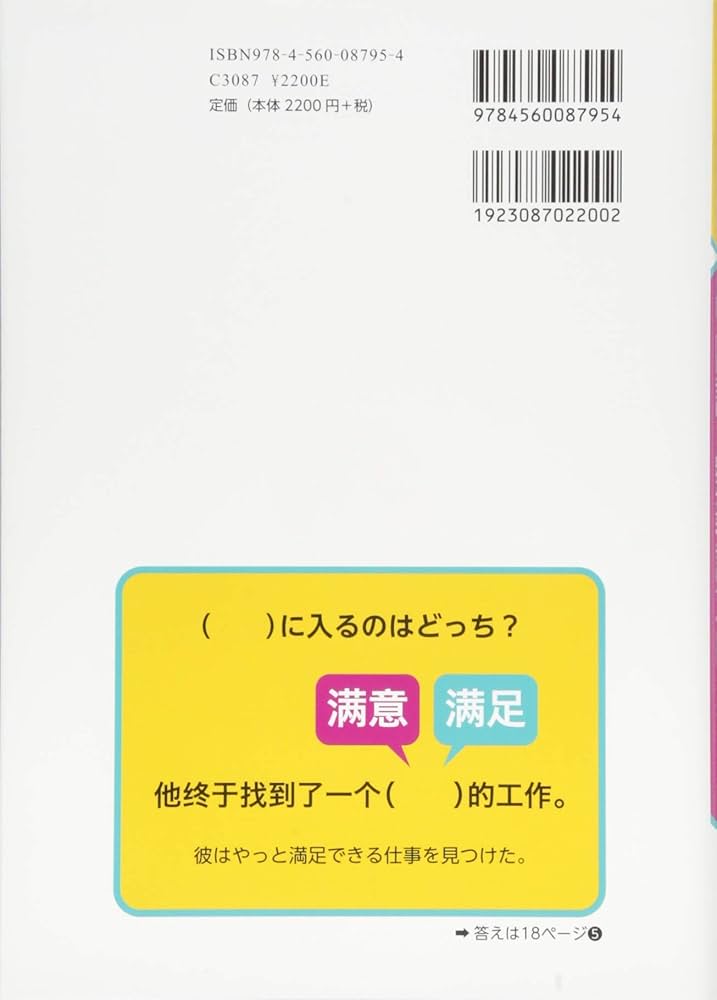 中国語表現の仕組み 中国語の音節構造 - koba::blog