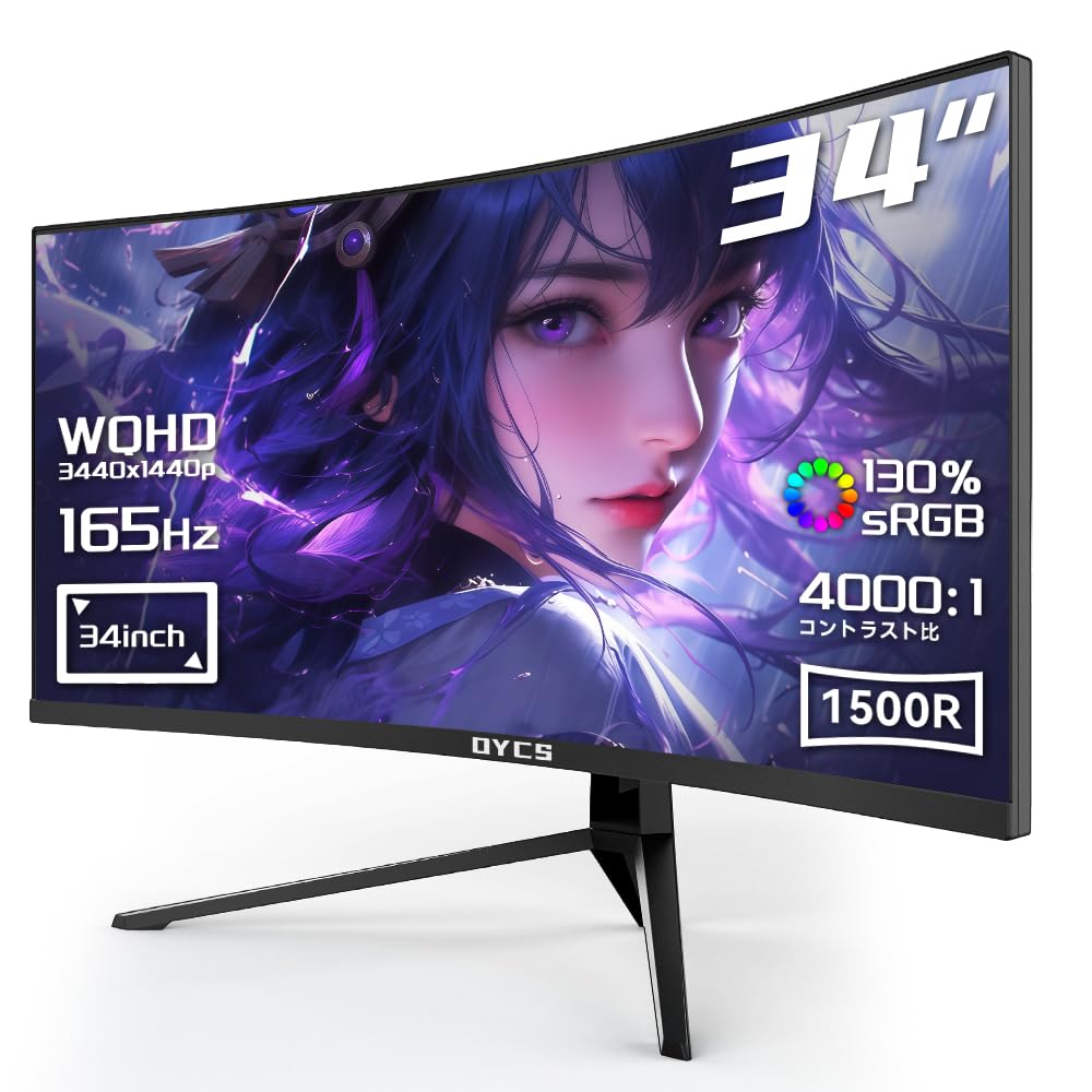 Amazon.co.jp: OYCS 34インチ モニター ウルトラワイド 湾曲