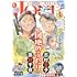 「JOUR 2026年5月号」