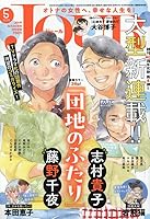 Jour(ジュール) 2026年 5月号 [雑誌]