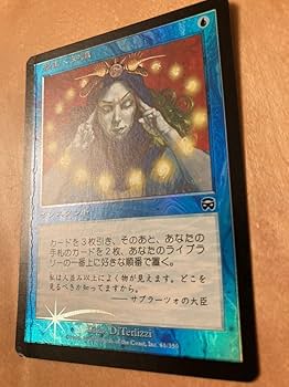 渦巻く知識　マスクス版　foil Amazon.co.jp: MMQ 渦まく知識 日FOIL1枚 ヘビープレイド 渦巻く知識