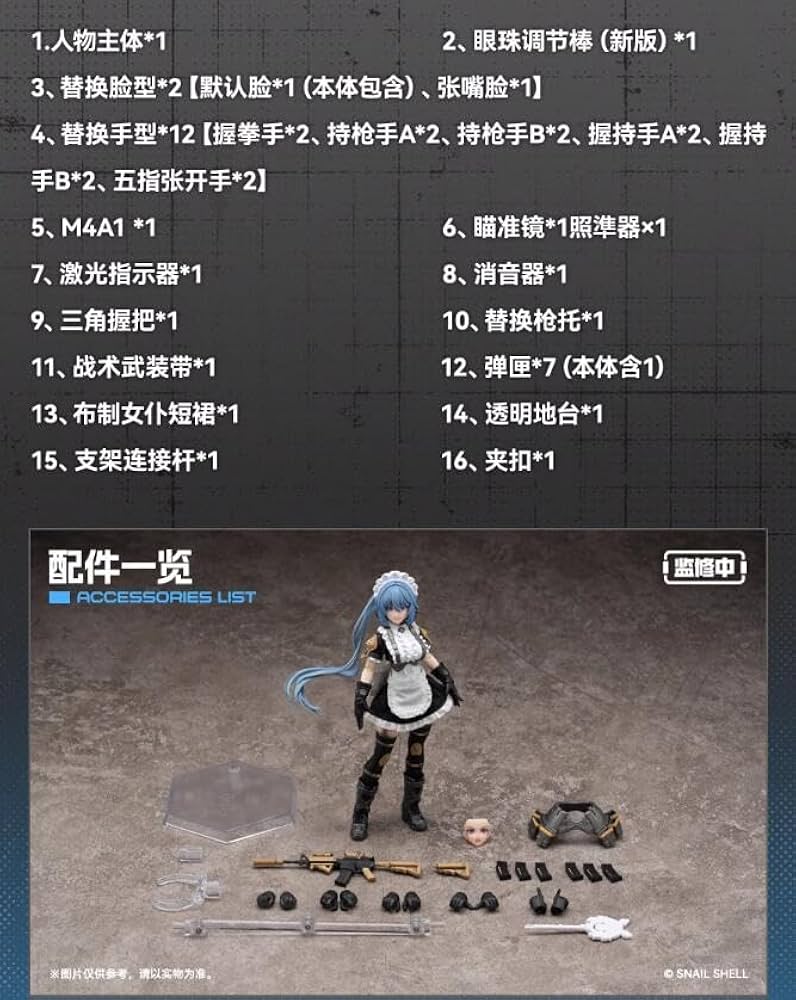 Amazon.co.jp: 蝸之殻 SNAIL SHELL メイドシリーズ「常磐和音」RA-02 1