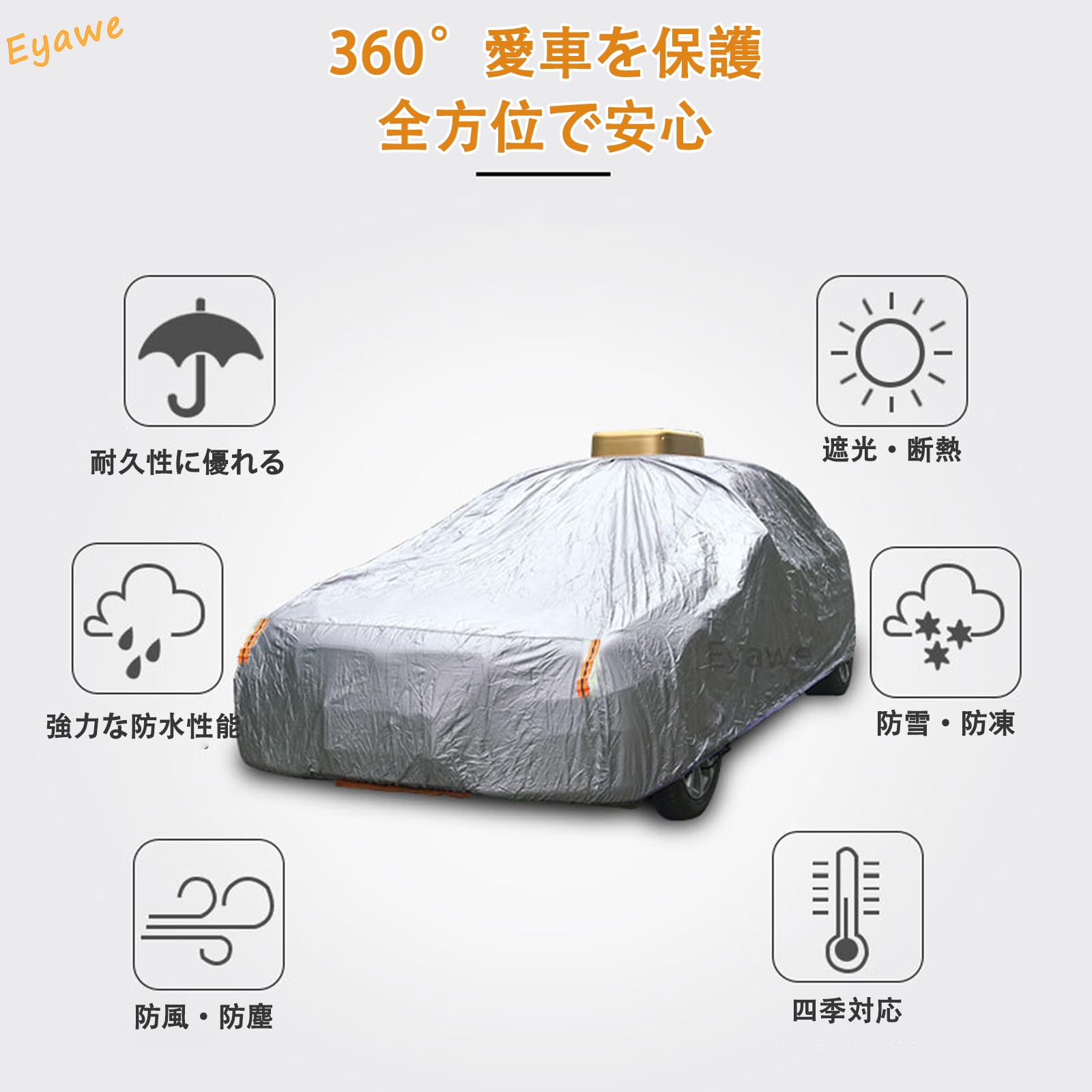 Amazon.co.jp: Eyawe 車カバー 全自動 フルカーカバー リモコン付き 