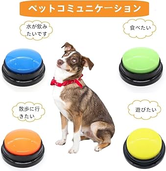 Uber Eats ペットボタン　犬用おもちゃ Amazon | ペット ボタン 会話 犬 会話ボタン 犬ボタン 2個入り 犬との