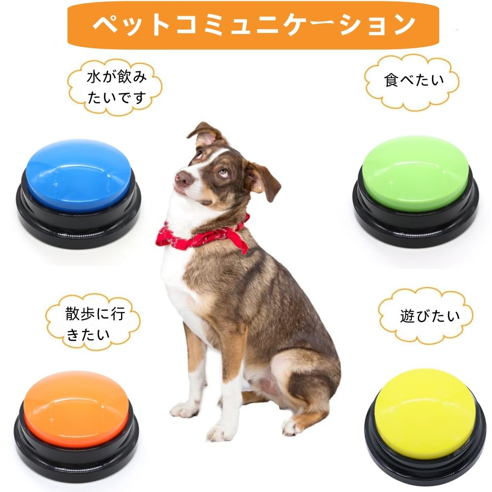 Amazon | ペット ボタン 会話 犬 会話ボタン 犬ボタン 2個入り 犬との