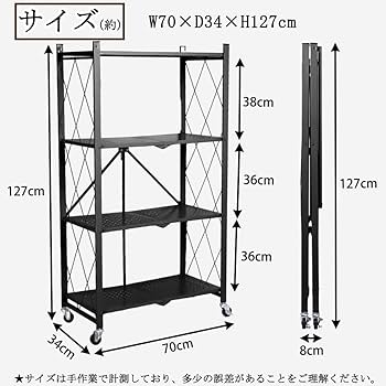 Amazon｜BAOYOUNI 折りたたみラック 折り畳みラック 4段