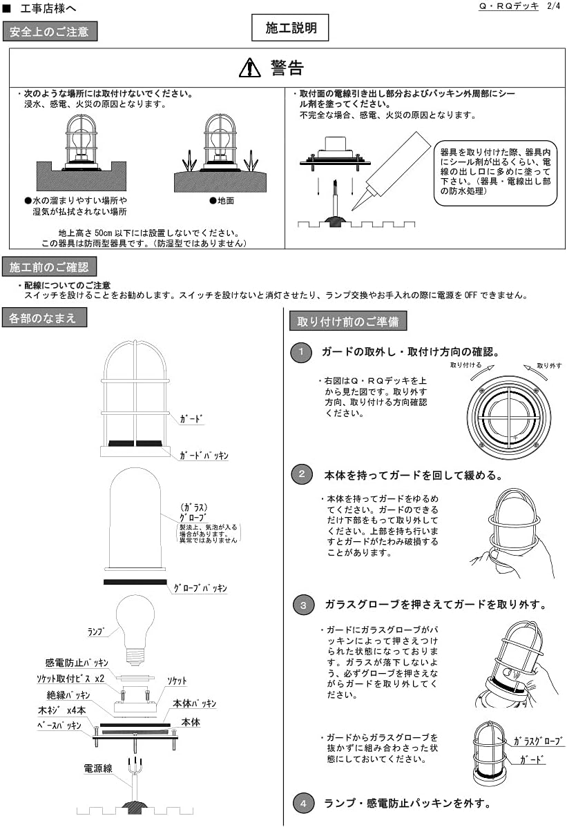 松本船舶 デッキライト グローシリーズ Qデッキ シルバー(銀色) ランプ別売 屋外屋内兼用 E26口金 Q-DK-S