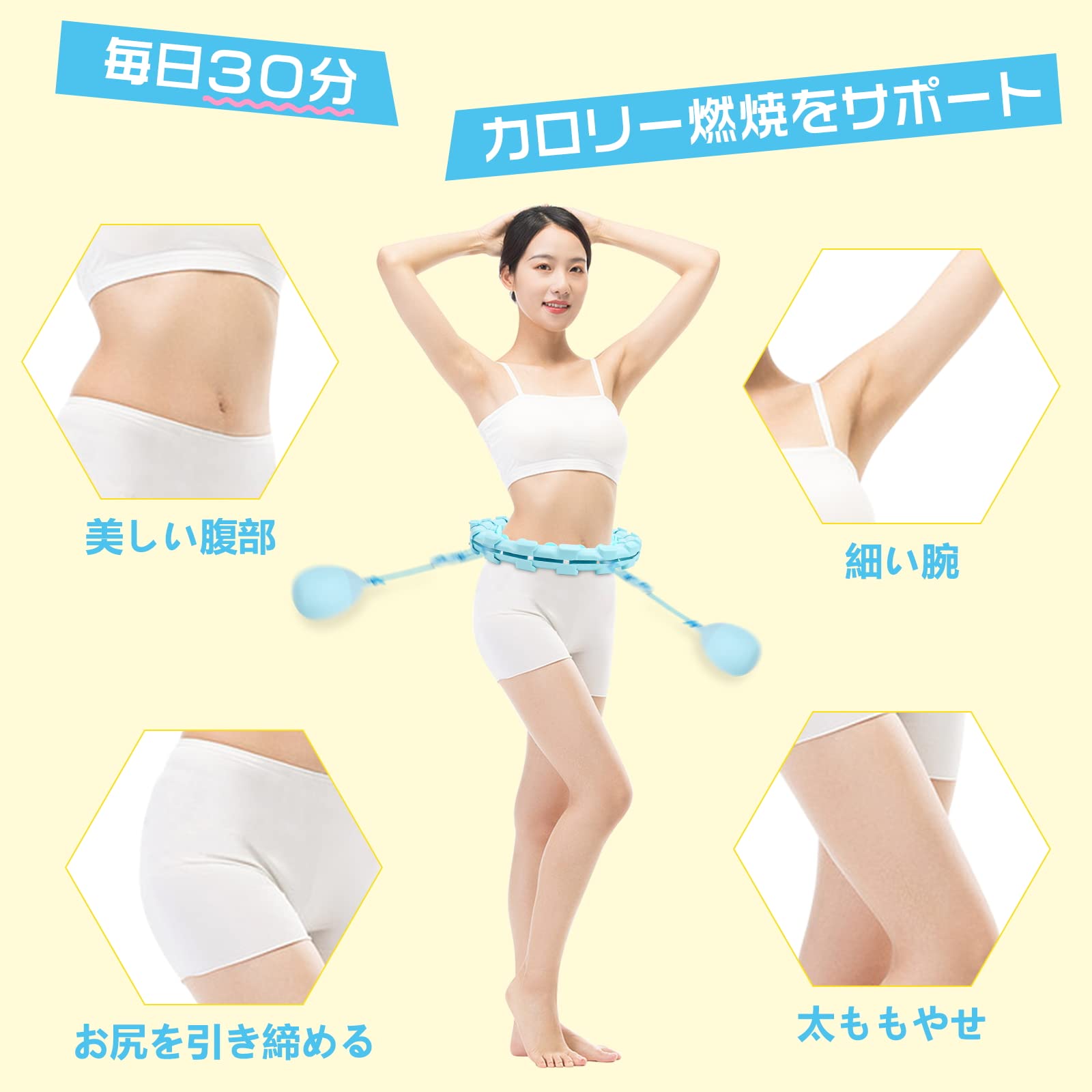 Amazon | フラフープ エクササイズ スマートフラフープ 落ちない