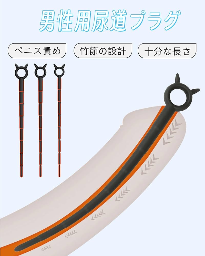 尿道オナニー 