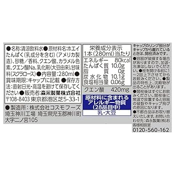 Amazon | 森永製菓 inドリンク プロテイン ピーチ味 (24本入×1箱