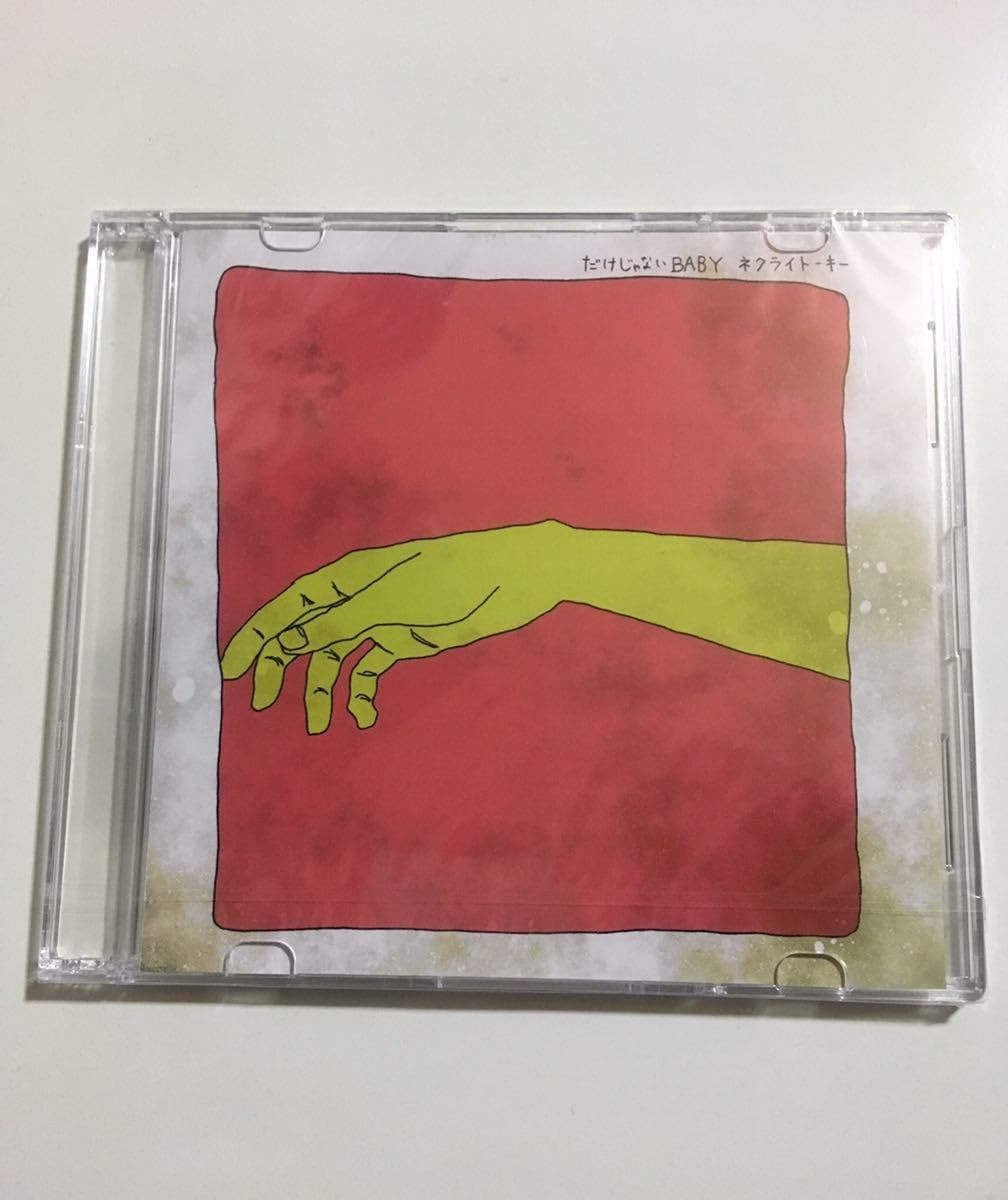 Amazon.co.jp: ネクライトーキー だけじゃないBABY 2nd デモ CD バンド 
