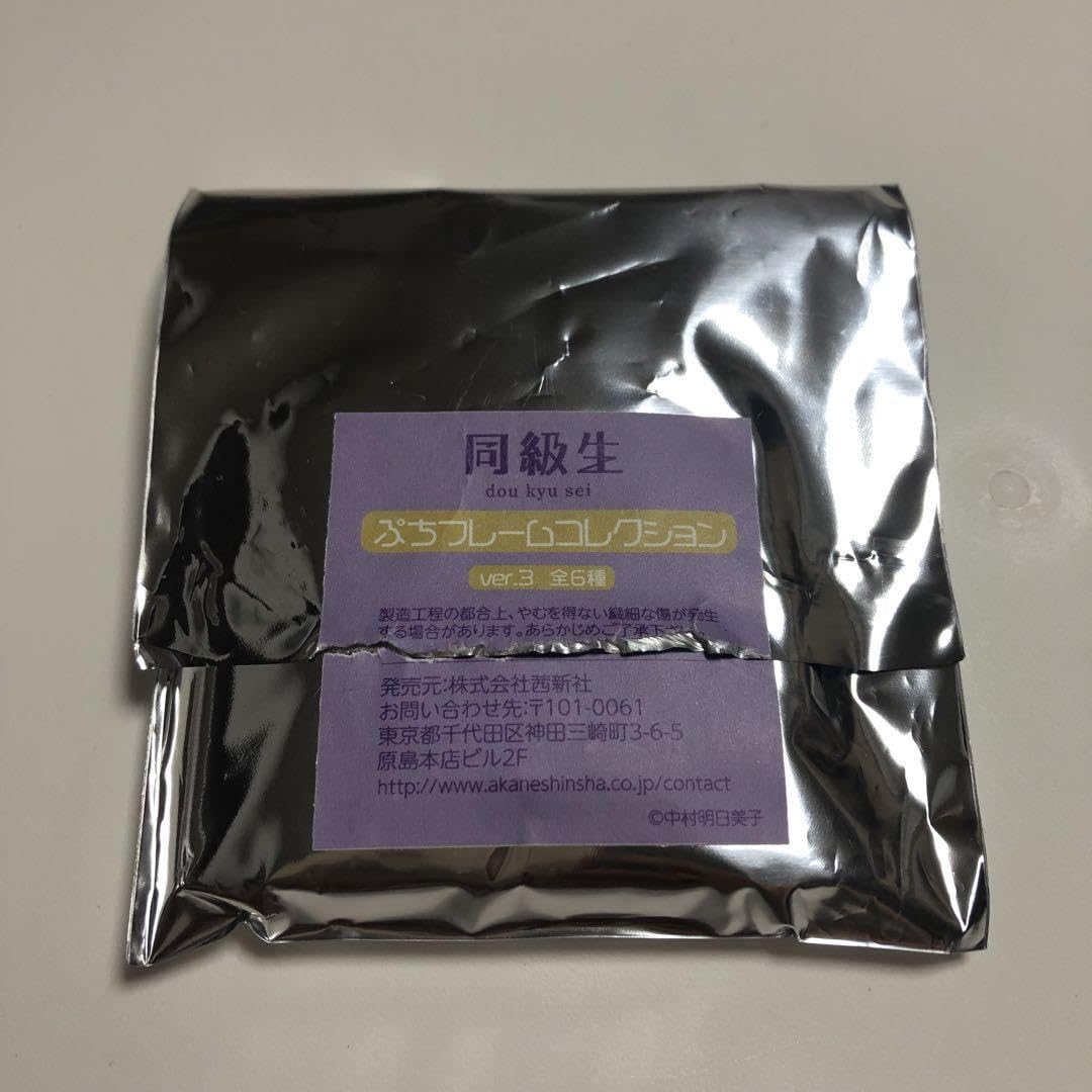 中村明日美子　同級生　ぷちフレームコレクション　ver.3 全6種 コンプセット Amazon.co.jp: 中村明日美子 同級生 blanc ぷちフレーム コレクション