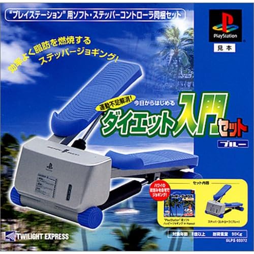 ダイエット入門セット ブルー