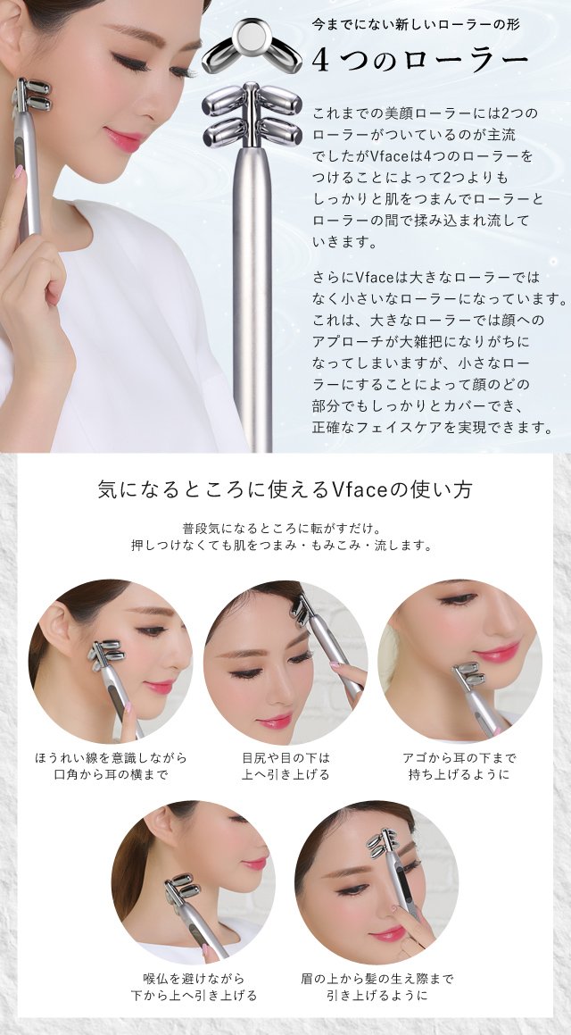 Amazon.co.jp: 業界初4輪ローラー 美顔 美容ローラー Vface ブイ