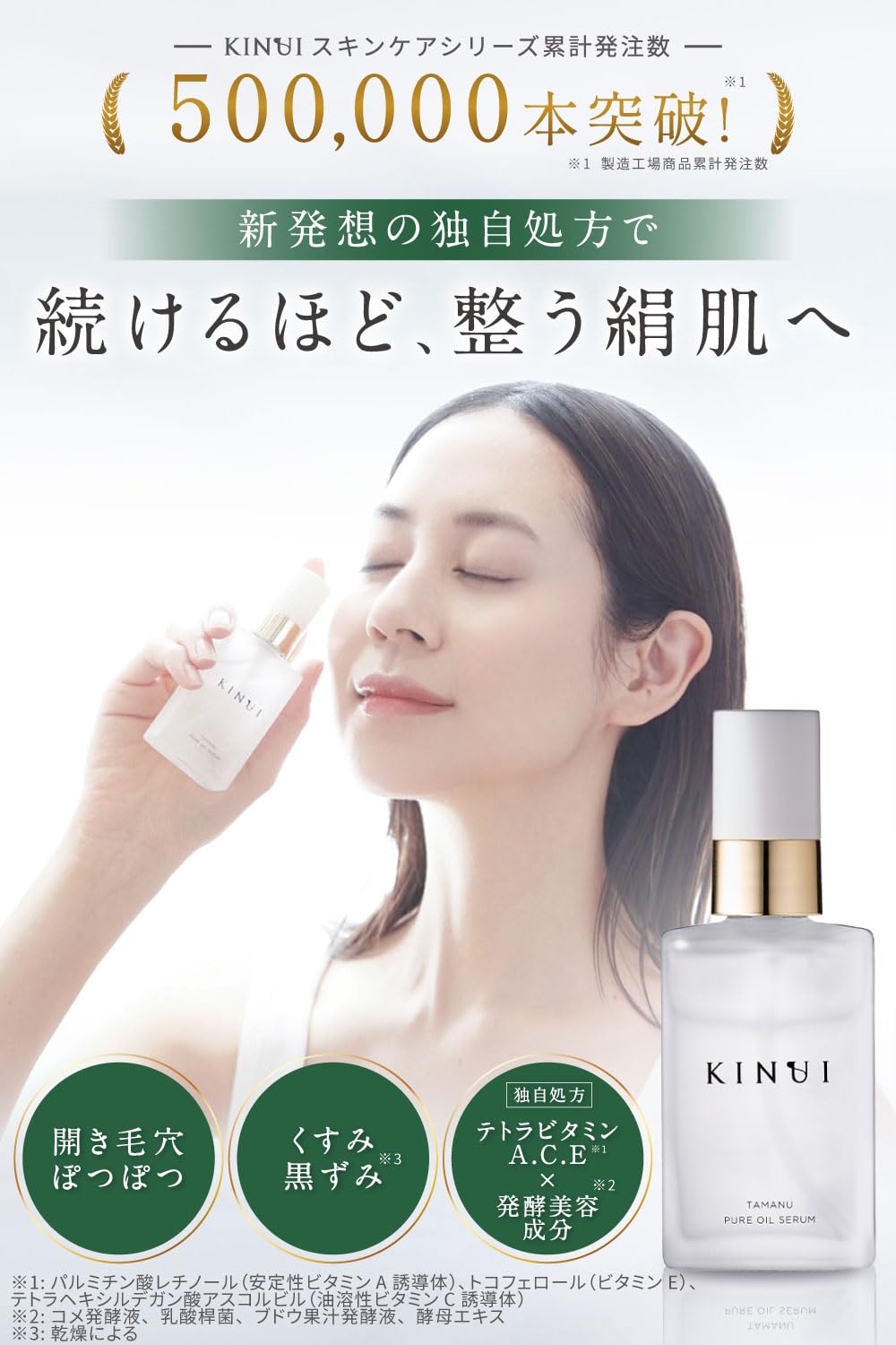 KINUI [Official] Introduction Serum Tamanu Pure Oil Serum, 1.0 fl
