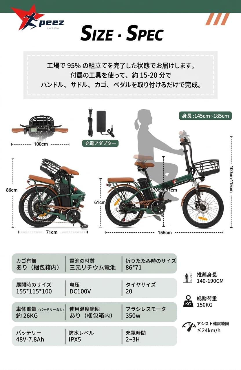 Amazon | PEEZ 電動自転車 折りたたみ式 20インチ 48V高性能着脱式
