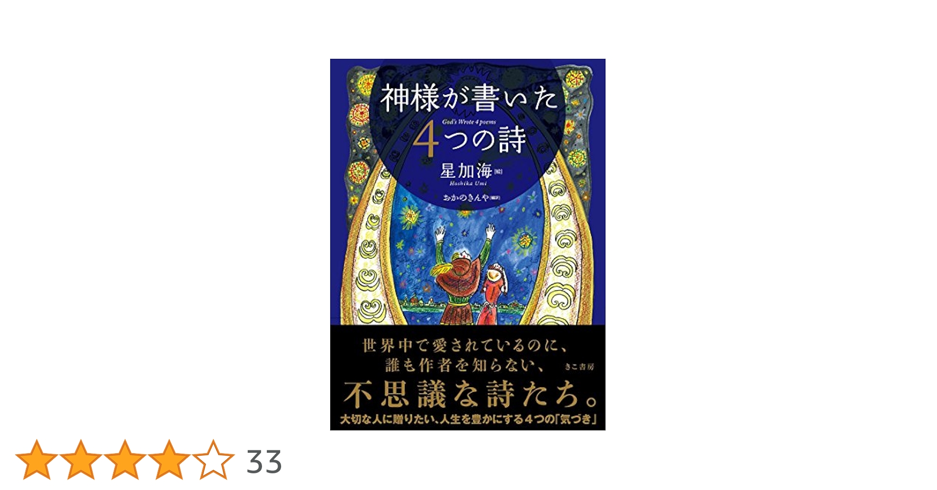 や*ん様 イギリス名詩選 岩波CDブックス 愛蔵版 上製函入り
