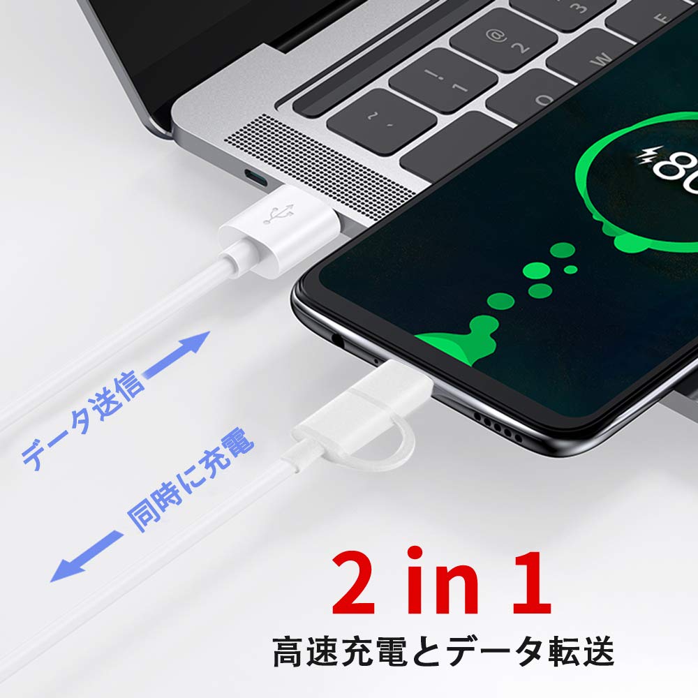 ✨Type C Micro USB ケーブル 2M タイプC 充電ケーブル Amazon.co.jp: 2in1 USB Type C ケーブル microusb/タイプC 充電
