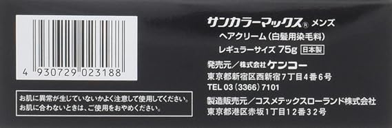 ブランドショッパー付き 3個セット サンカラーマックス メンズ 男性 用 75g 日光や蛍光灯の光にあたると白髪部分が自然な色に染まる白髪染め 光で 染まる Web限定 Sportunia Com ブランドショッパー付き 3個セット サンカラーマックス メンズ 男性 用 75g 日光や蛍光灯の光にあたると白髪部分が自然な色に染まる白髪染め 光で 染まる Web限定 Sportunia Com