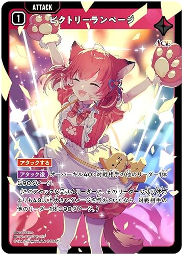 �r�N�g���[�����y�[�W BP02-017/082 SR XrossStars Exceed Rampage