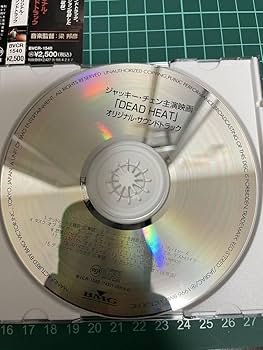 Amazon.co.jp: 国内正規 ジャッキーチェン 成龍 デッドヒート