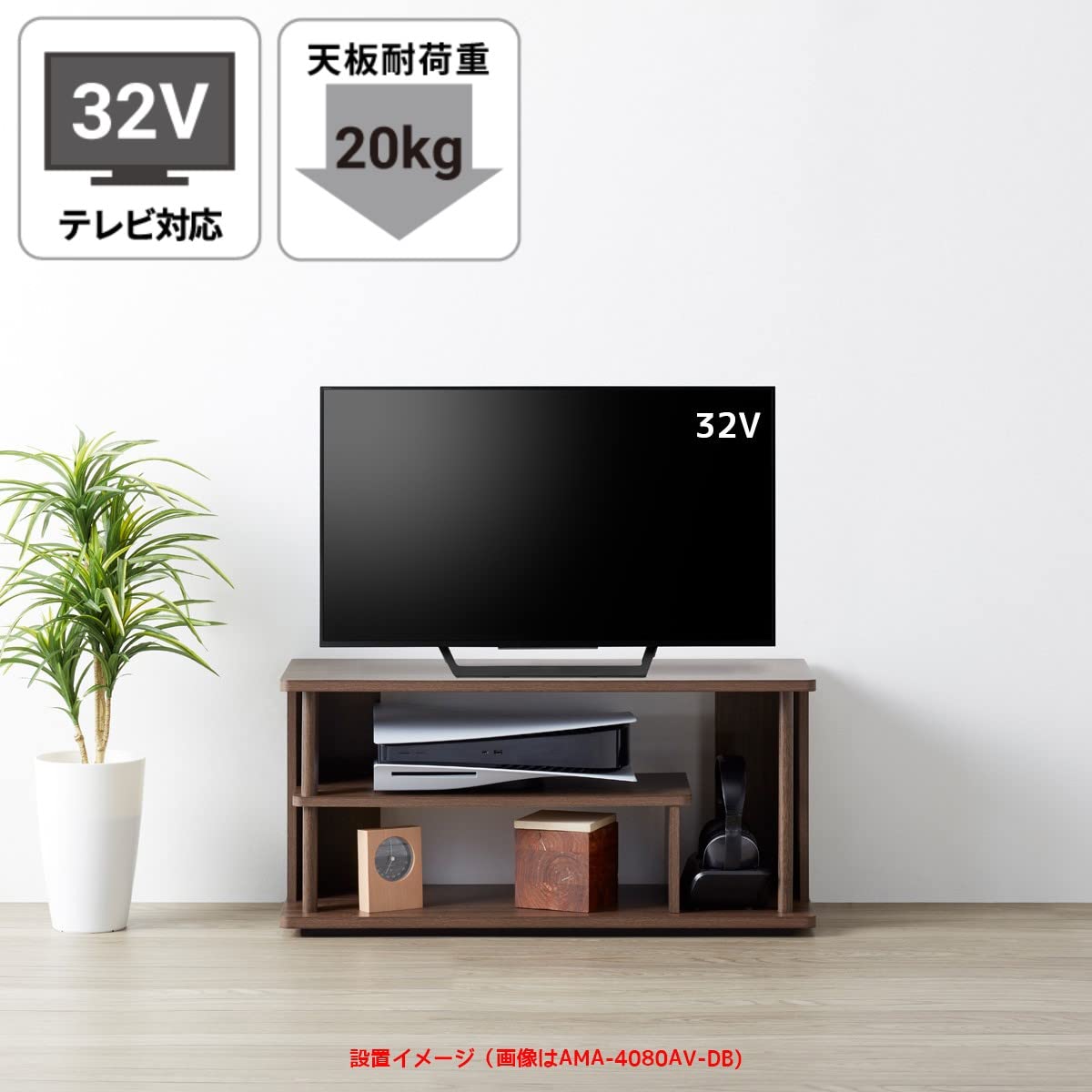 Amazon｜朝日木材加工 テレビ台 atra 32型 幅79cm ブラウン 支柱