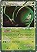 Pokemon Legend Heartgold & Soulsilver Single Card Meganium Prime #109 Holo Rare