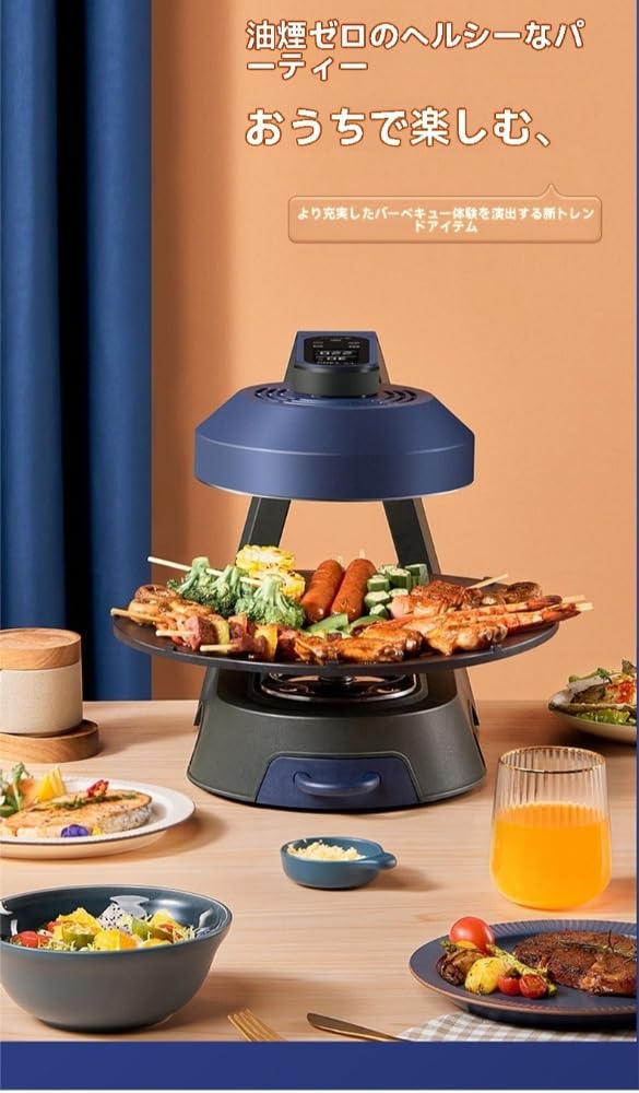 Amazon.co.jp: YWHT最新無煙ロースター 煙が出ない焼肉プレート 丸形