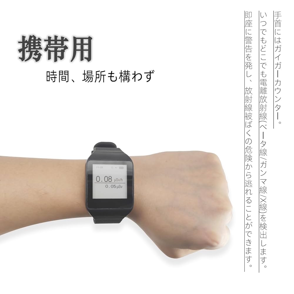 CANBERRA UltraRadiac 個人線量計　ガイガーカウンター　US UltraRadiac™-Plus Personal Radiation Monitor | Mirion