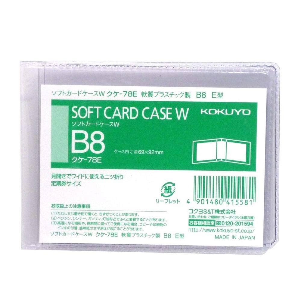 オーラルBKWカードまとめ売り Amazon.co.jp: （まとめ買い）コクヨ ソフトカードケースW 軟質