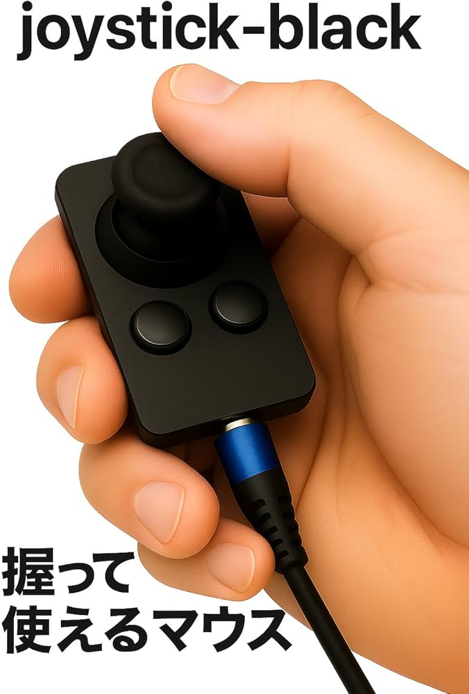 Amazon.co.jp: Joystick-black（ジョイスティックマウス） : パソコン