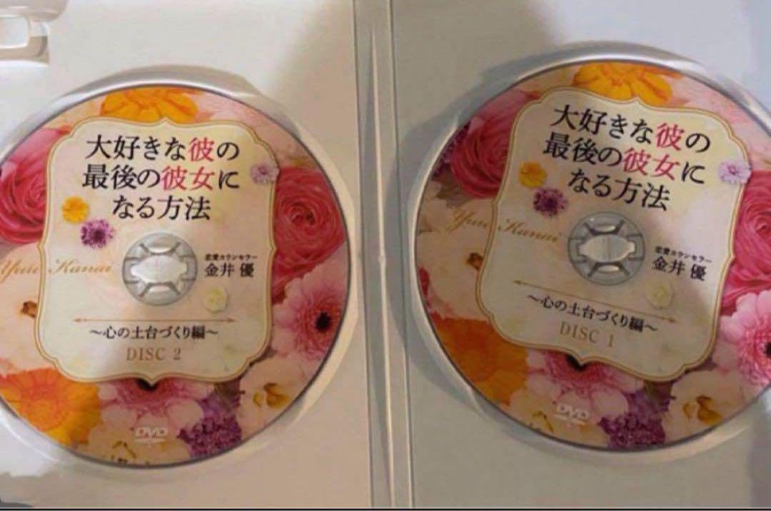 金井優　大好きな彼の最後の彼女になる方法 金井優 大好きな彼の最後の彼女になる方法 【公式通販】