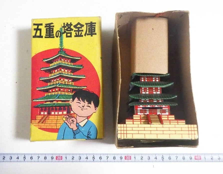 ★レア‼️ブリキ マルサン 金庫シリーズ 五重の塔 金庫 昭和レトロ 貯金箱 Amazon.co.jp: マルサン 五重塔金庫 五重塔 ブリキ 貯金箱 鍵
