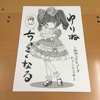 C103　邪神ちゃんドロップキック おまけ本　福のれん　ユキヲ 71LTIk0BfIL._UF350,350_QL50_.jpg