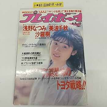 Junie 1987年4月号 Yahoo!オークション - スーパージャンプ 4月10日増刊 1987年 No