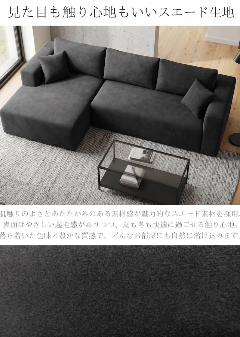 Amazon｜【WNJAPAN】カウチソファ 270cm 3人掛け スエード 圧縮 ソファ