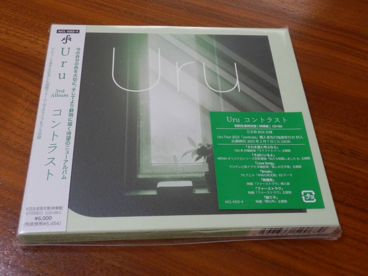 1 Uru CD 3点セット モノクローム/ オリオンブルー/ コントラスト