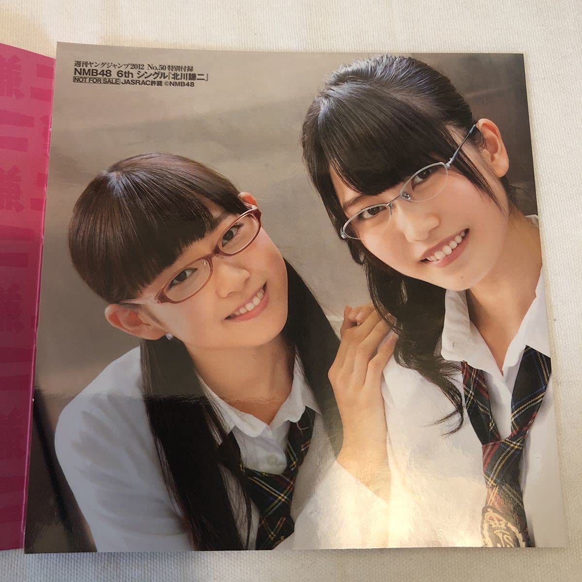 Amazon.co.jp: NMB48 北川謙二 週刊ヤングジャンプ 付録 : おもちゃ