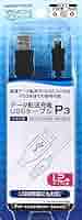 Amazon | PlayStation Portable用データ転送USBケーブル