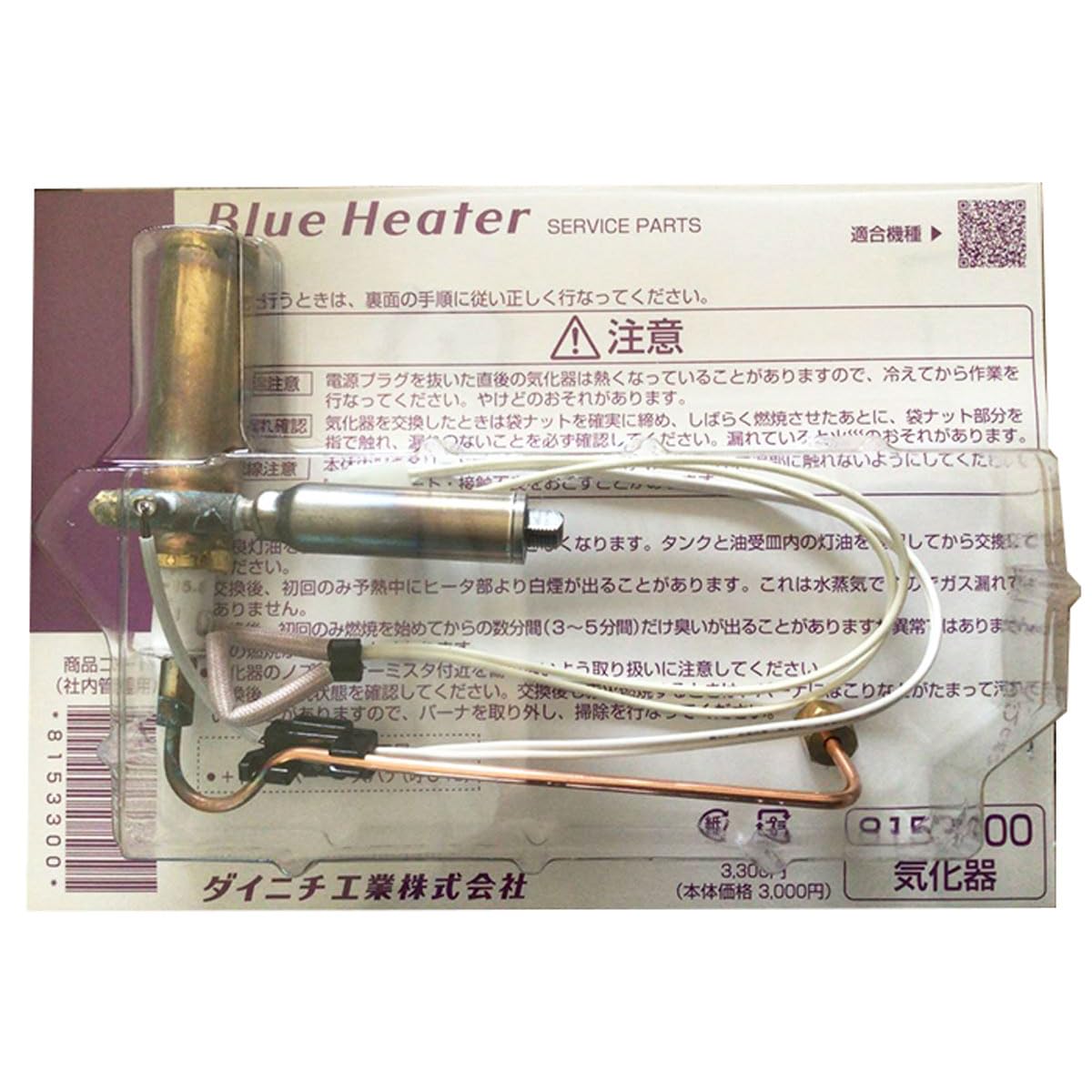 Amazon | ダイニチ工業 8153300 気化器 石油ファンヒーター ブルー