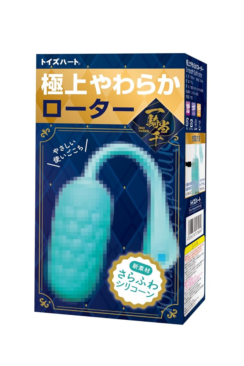 極上 やわらかローター トイズハート 柔らか素材 ソフト ローター 女性用 軟質素材 静か 充電タイプ